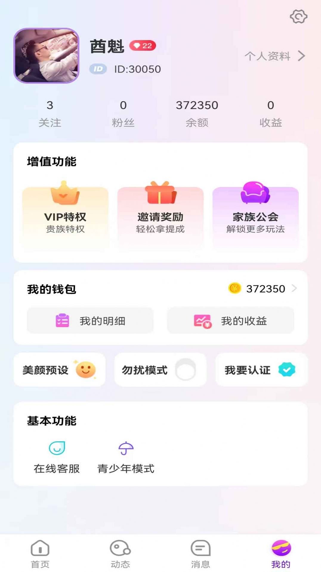 淘你软件官方app图片1