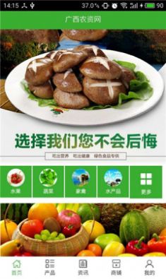 广西农资云app下载_广西农资云平台app官方v1.8.3 运行截图1