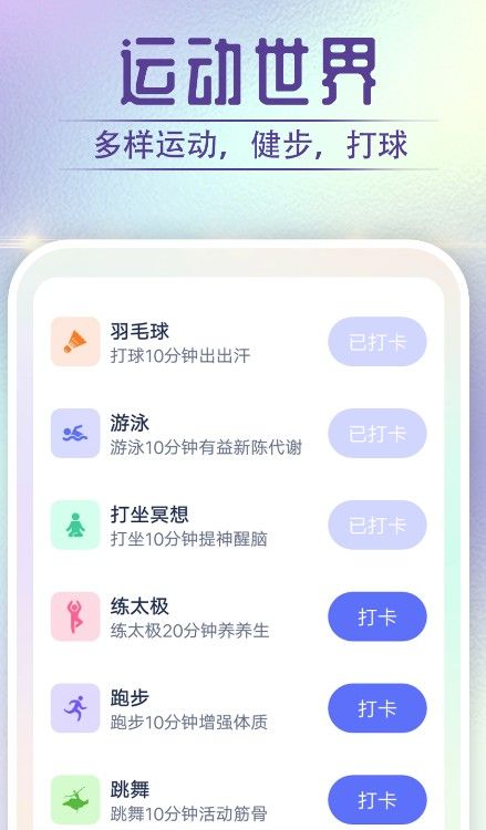 全全神州走路app下载_全全神州走路app安卓版下载v1.0.0 运行截图3