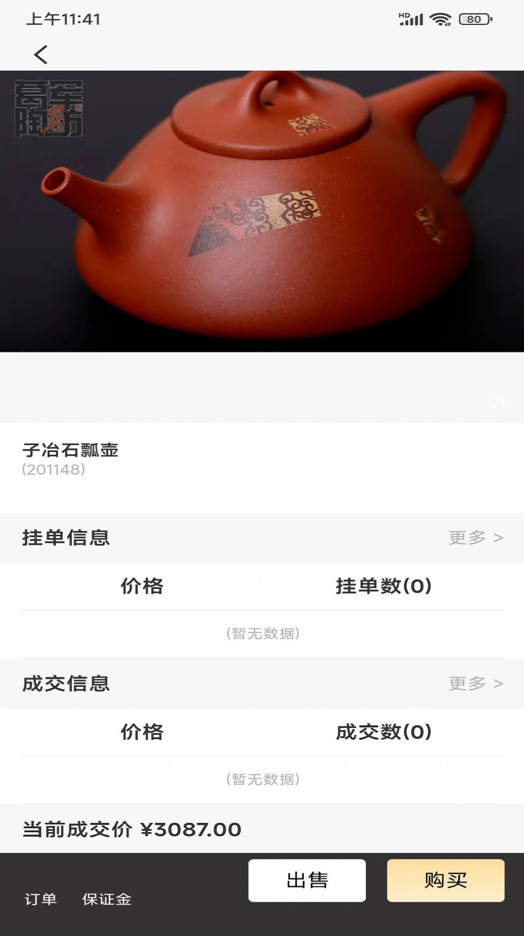 上艺商城app下载_上艺商城app手机版下载v1.1.0 运行截图2