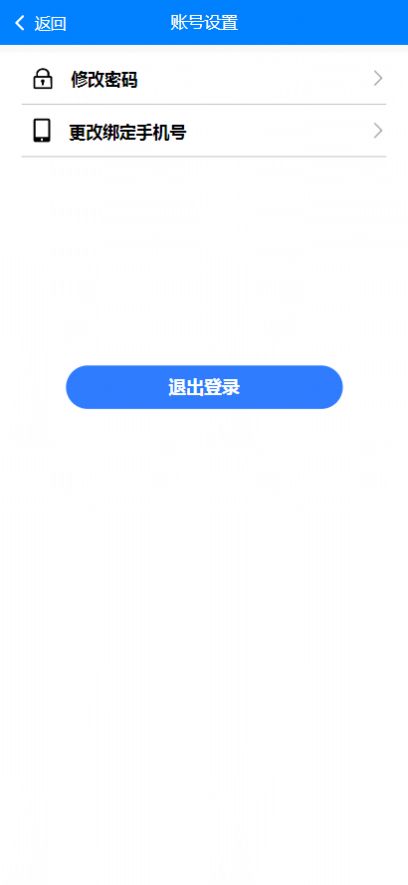 易收单app下载_易收单办公app官方版v2.0.3 运行截图1