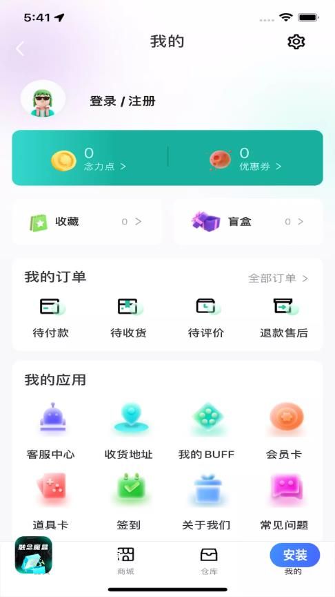 融念魔盒商城app安卓版下载图片1