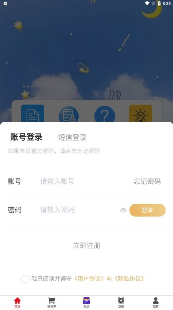 耕兔传奇app下载_耕兔传奇app最新版下载v1.1 运行截图3
