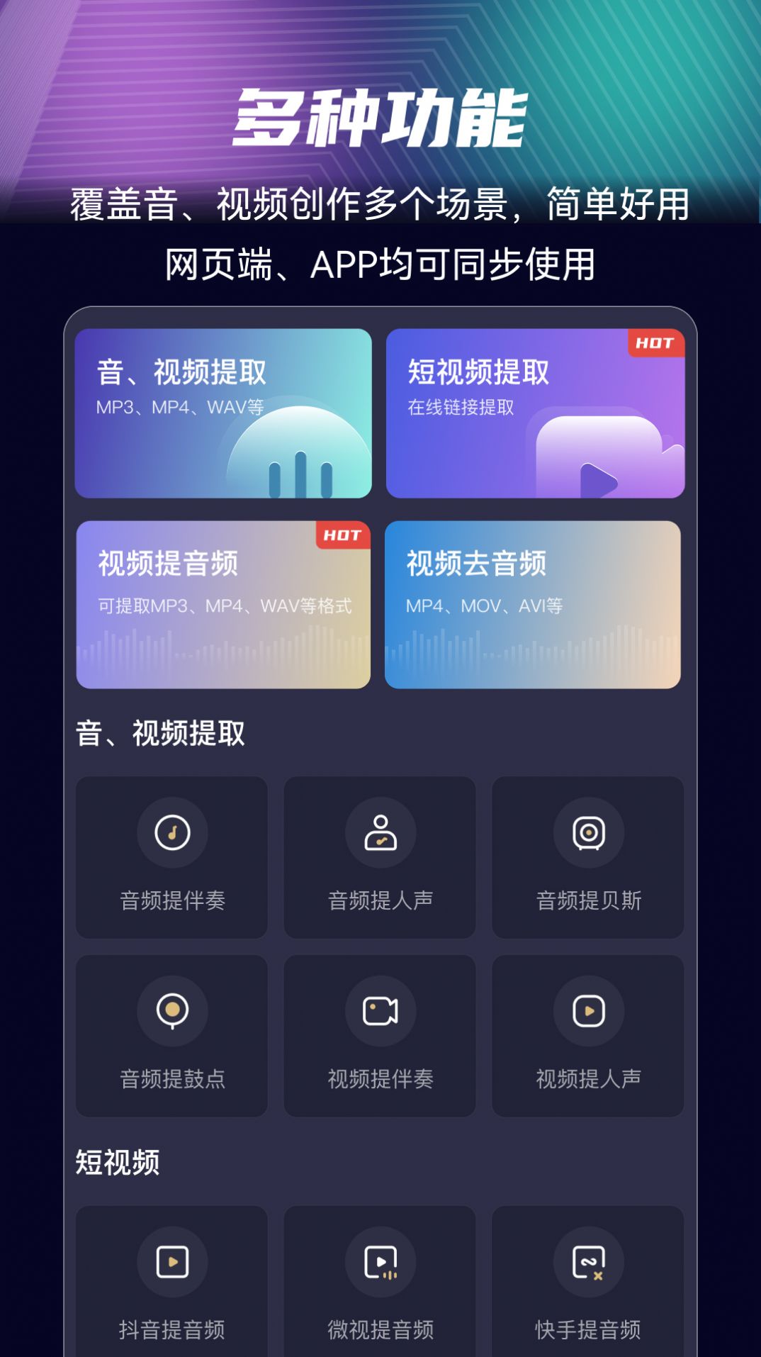 音分轨app下载_音分轨app手机版v1.0.1 运行截图1