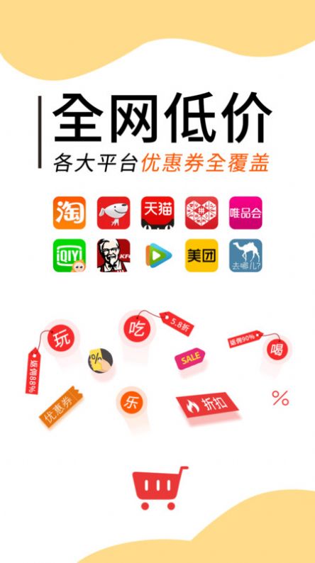 羊毛淘优惠券app下载_羊毛淘优惠券软件官方appv3.7.2 运行截图2