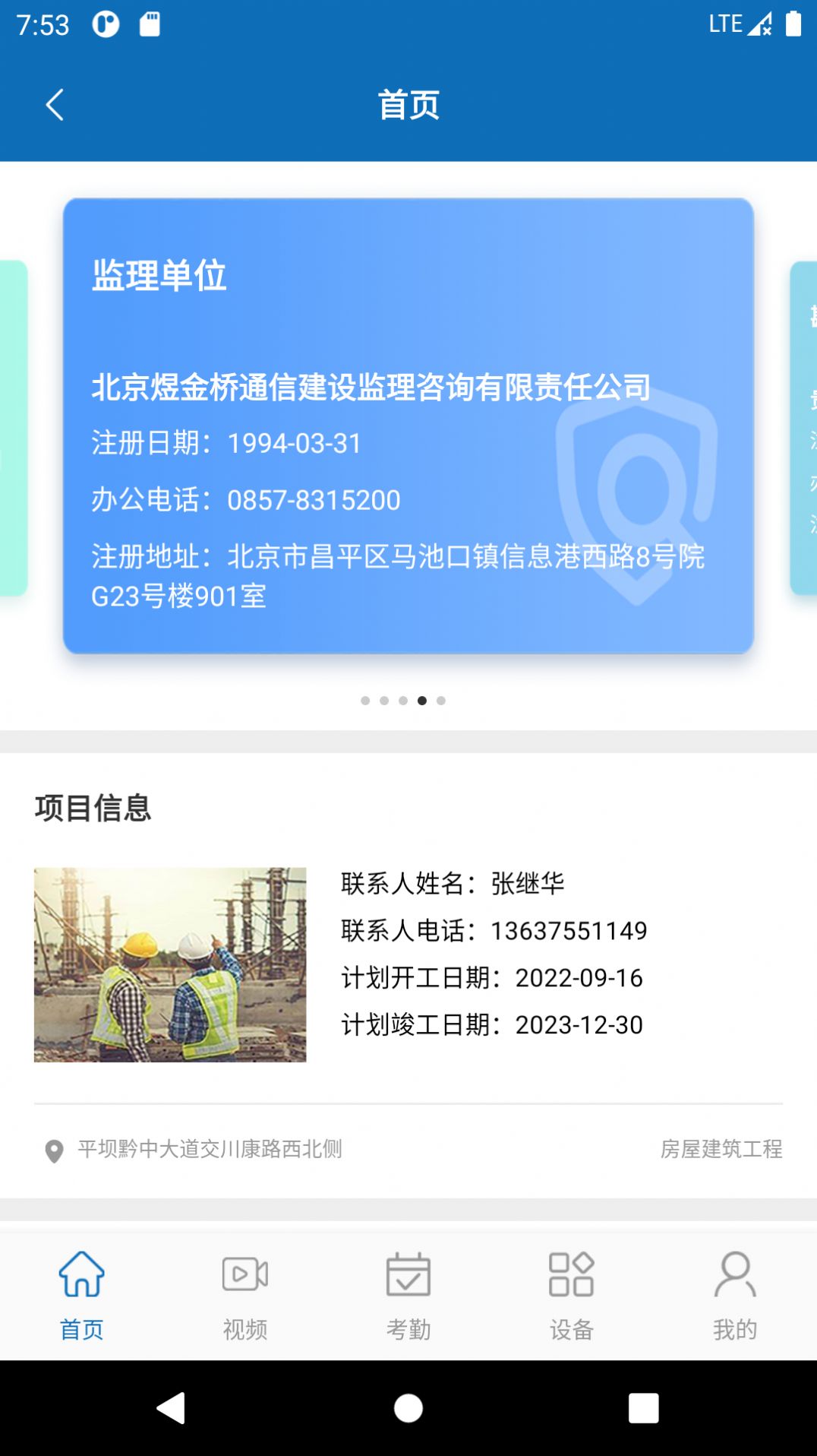 劳动用工大数据平台app下载_劳动用工大数据平台app手机版下载v1.0 运行截图1