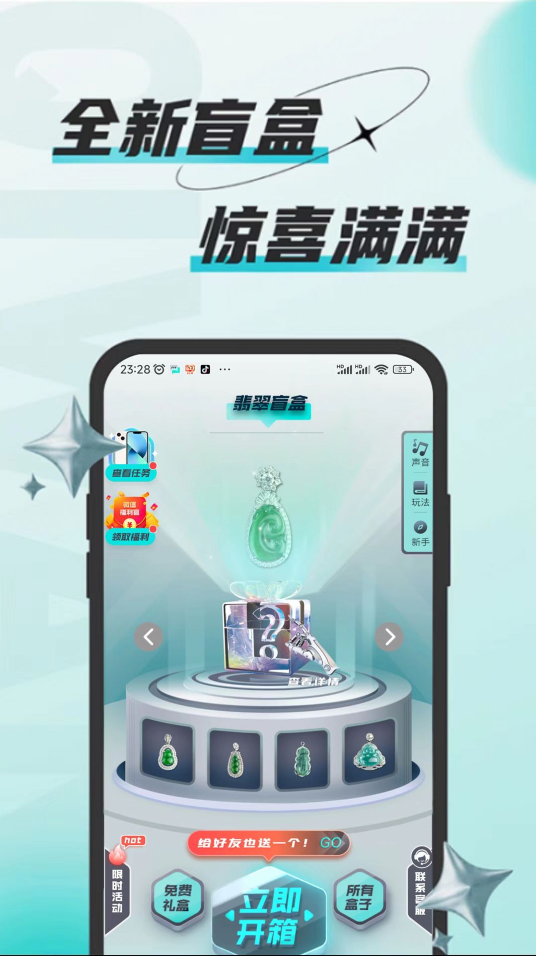 猿行毕露app下载_猿行毕露盲盒app官方v1.0.1 运行截图1