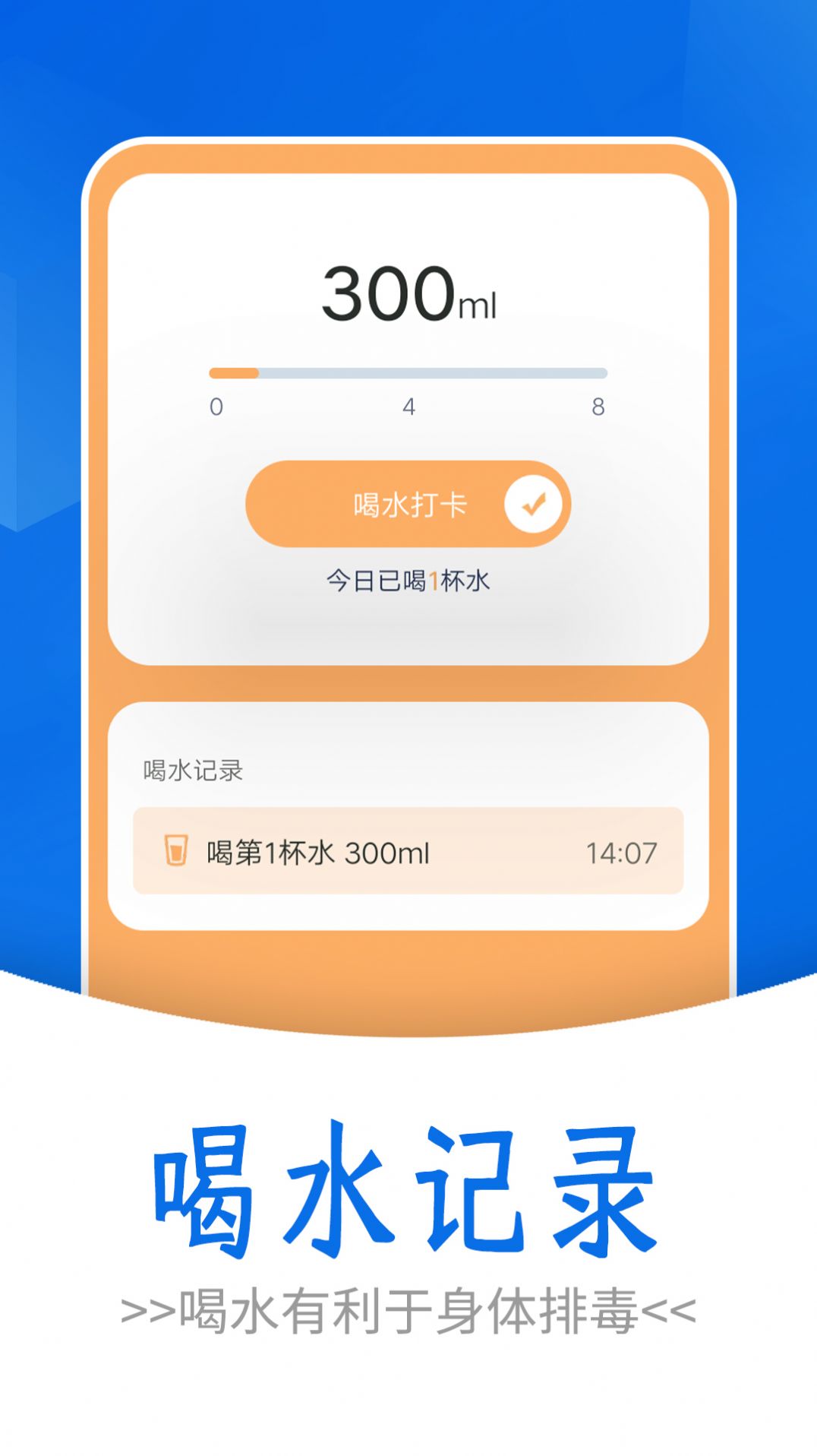 流动简单计步app下载_流动简单计步app手机版下载v1.0.0 运行截图3