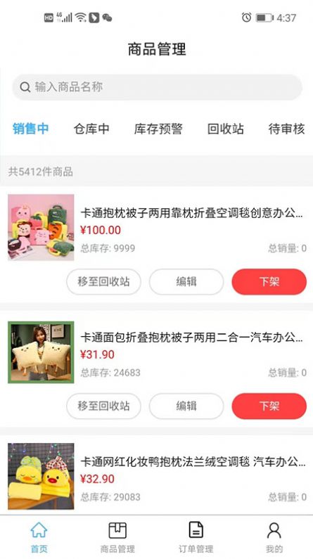 深蓝提货管理app下载_深蓝提货管理app手机版v1.0.1 运行截图3