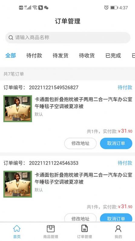 深蓝提货管理app下载_深蓝提货管理app手机版v1.0.1 运行截图2