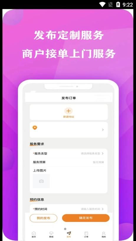 艾特服务app下载_艾特服务app官方版下载v1.0.0 运行截图3