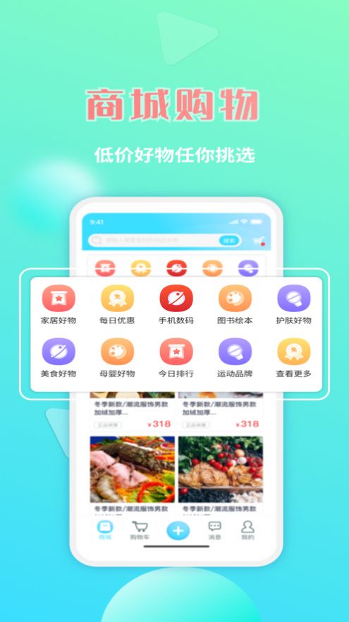 云购信app下载_云购信app手机版1.0.2 运行截图3
