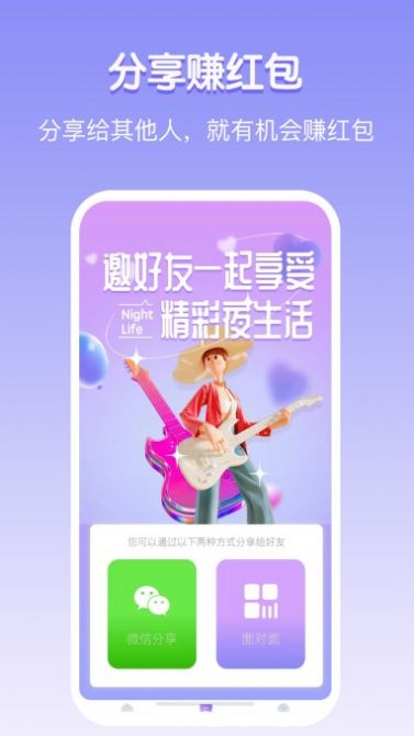 隐色KTV查找app手机版图片1