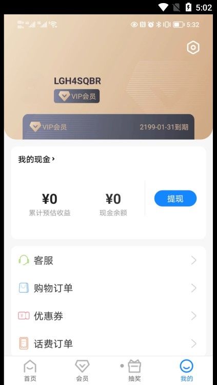 好利购app下载_好利购商城app官方版下载v1.0.0 运行截图2