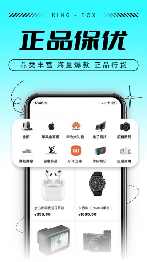 王大盒Proapp下载_王大盒Pro盲盒购物app手机版v1.1.3 运行截图1