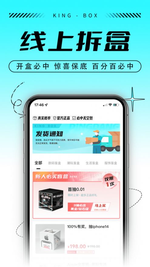 王大盒Proapp下载_王大盒Pro盲盒购物app手机版v1.1.3 运行截图2