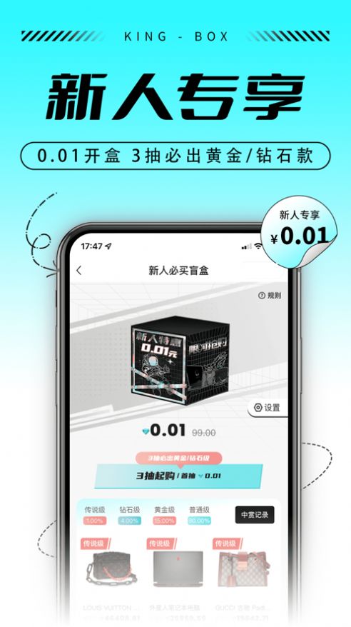 王大盒Pro盲盒购物app手机版图片1