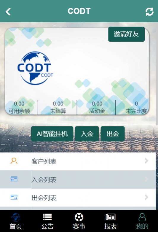 codtapp下载_codt兼职平台app官方版v1.0 运行截图3