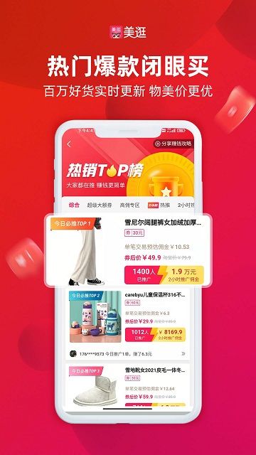 美逛app下载_美逛app官方下载v4.7.2.0 运行截图1