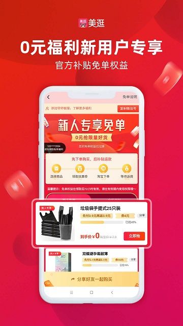 美逛app下载_美逛app官方下载v4.7.2.0 运行截图3