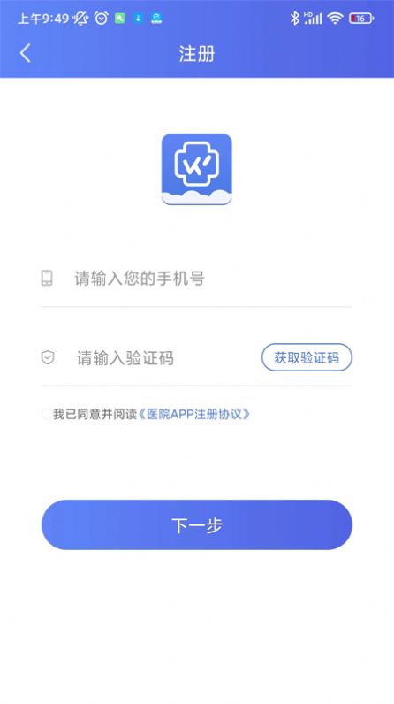 丰台区中医医院app下载_丰台区中医医院官方appv1.0 运行截图3