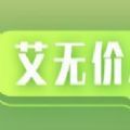 艾无价app-艾无价商城app官方版（暂未上线）1.0