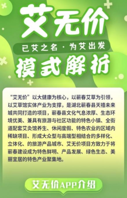 艾无价app-艾无价商城app官方版（暂未上线）1.0 运行截图3