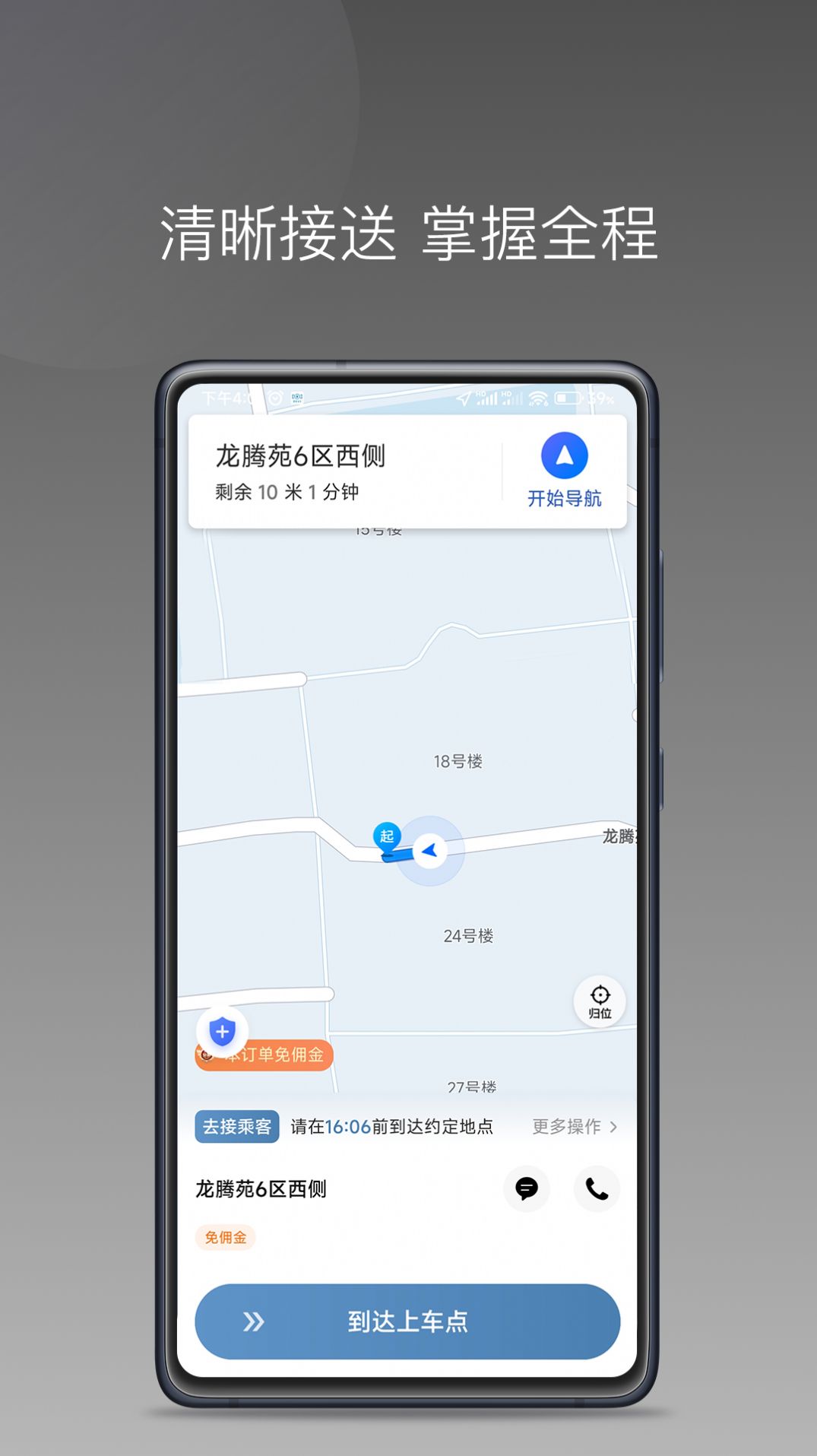 糖果出行app下载_糖果出行app安卓版下载v1.17.2 运行截图1