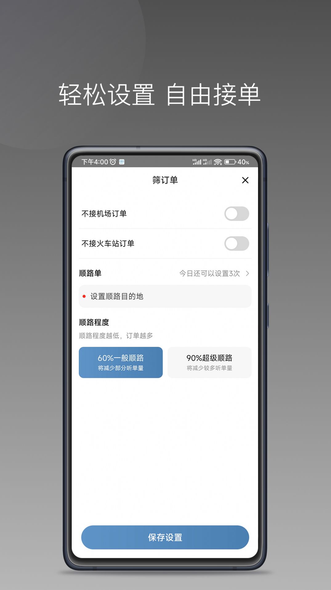 糖果出行app下载_糖果出行app安卓版下载v1.17.2 运行截图3