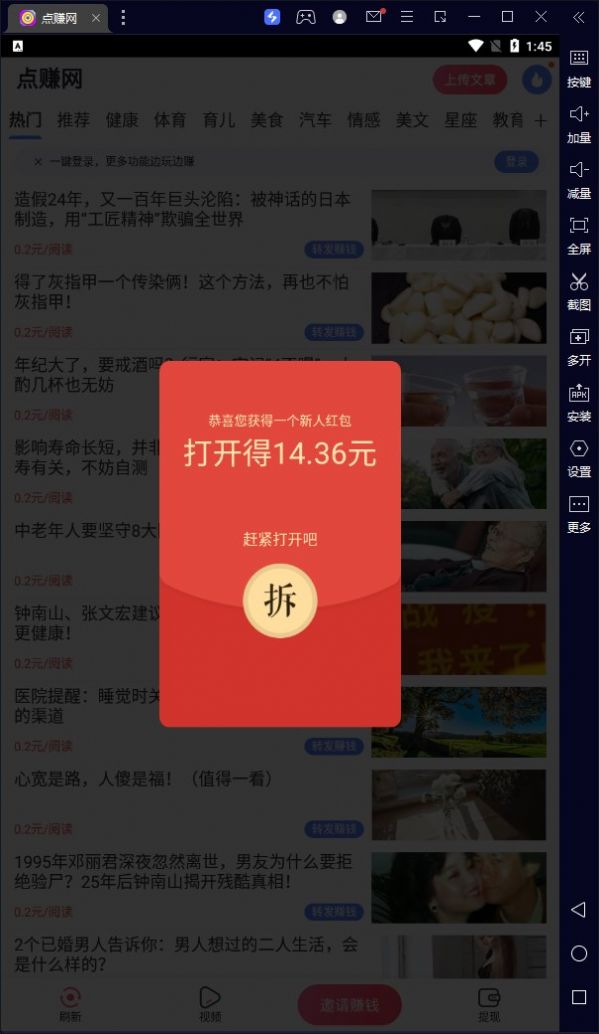 点赚网app下载_点赚网软件app手机版v1.0.0 运行截图3