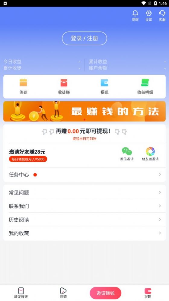 点赚网app下载_点赚网软件app手机版v1.0.0 运行截图2