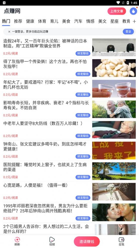 点赚网软件app手机版图片1