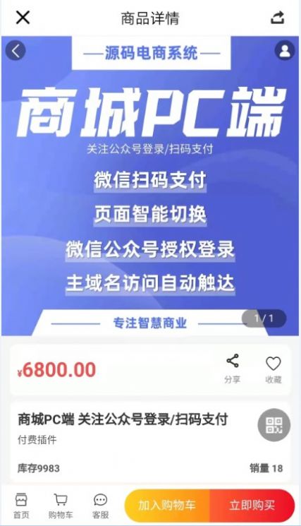 芸众商城服务app手机版下载图片1