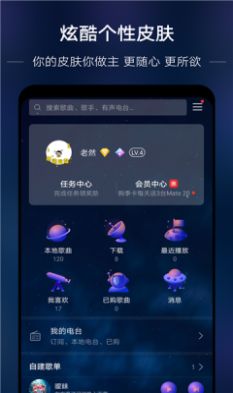 若可音乐app下载_若可音乐播放器app最新版下载v0.2.2 运行截图1