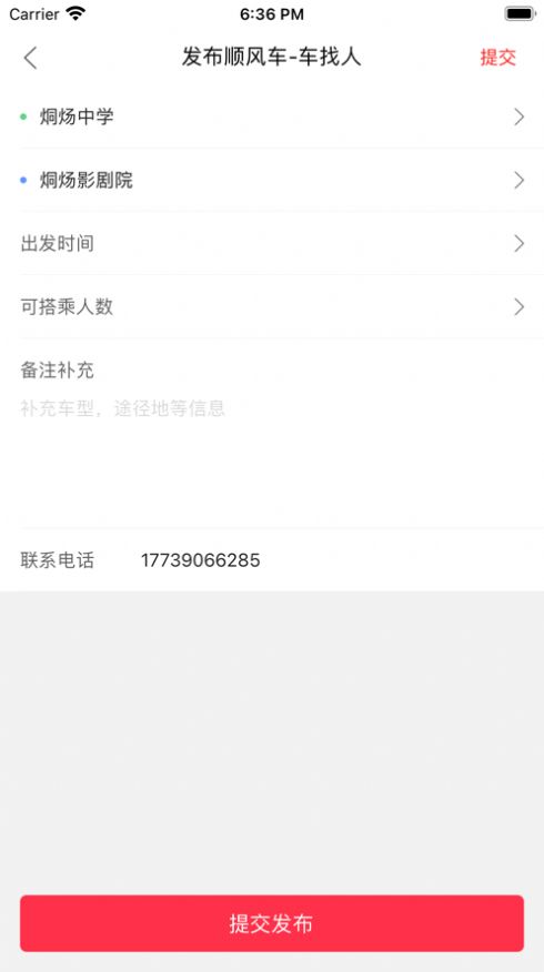 烔炀生活app下载_烔炀生活app苹果版下载v1.0 运行截图2