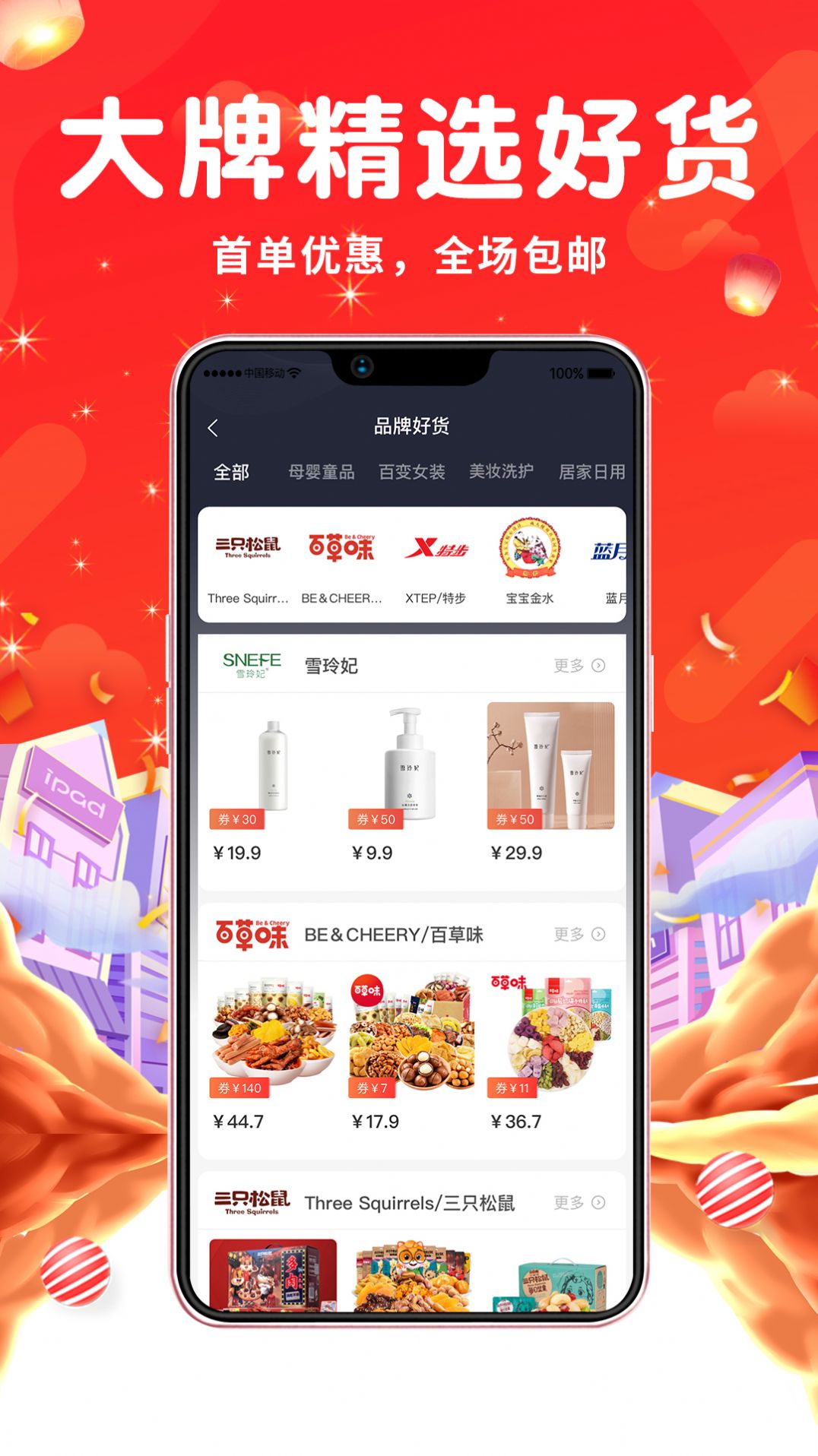 久逛app下载_久逛软件app官方版v0.9.9 运行截图1