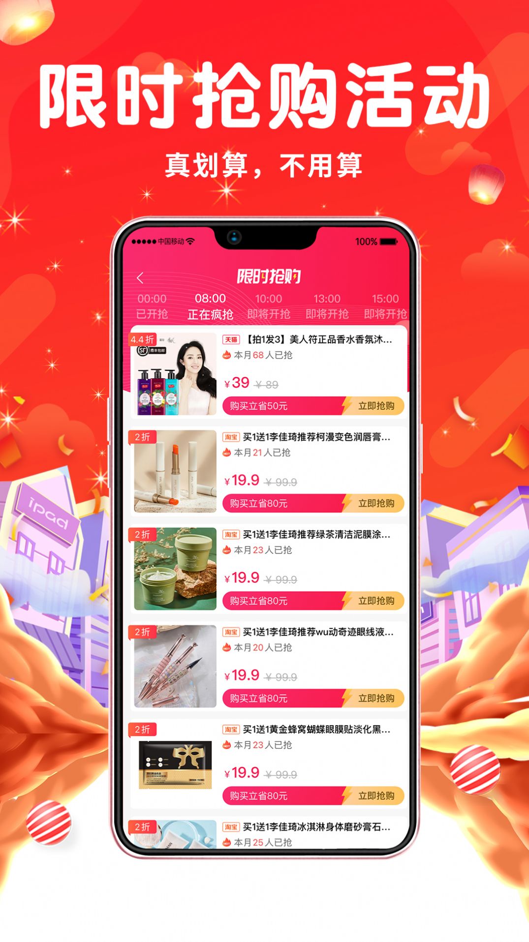 久逛app下载_久逛软件app官方版v0.9.9 运行截图2