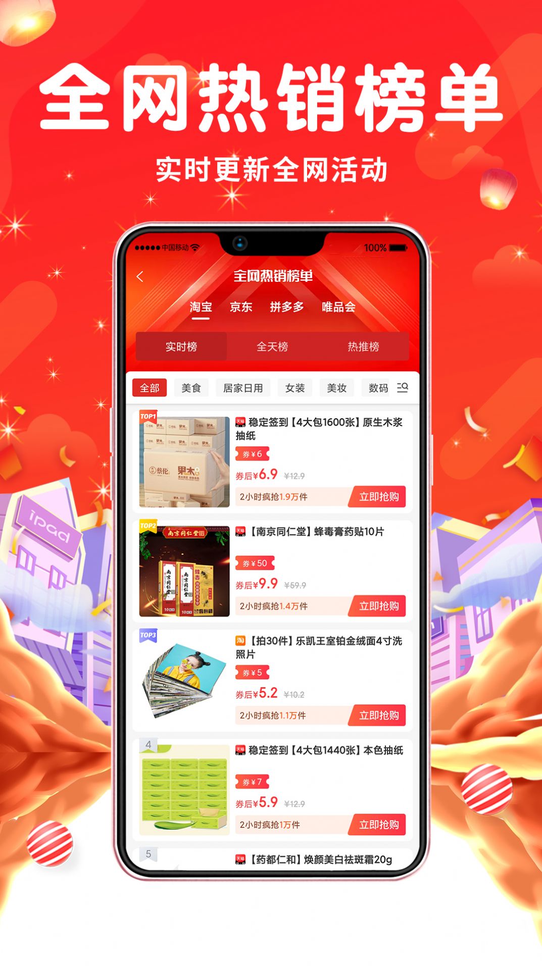 久逛软件app官方版图片1