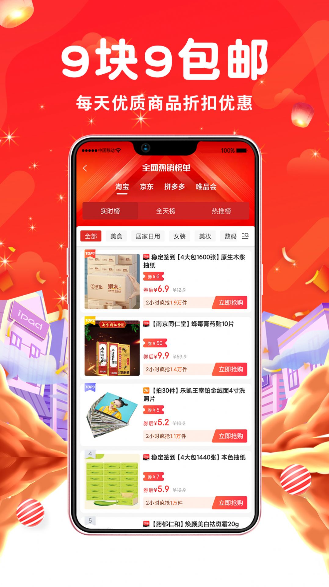 久逛app下载_久逛软件app官方版v0.9.9 运行截图3