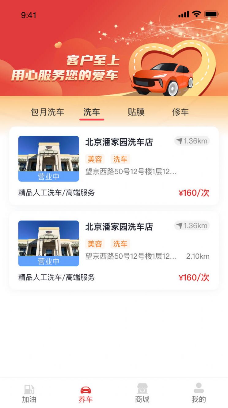 点个勾汽车服务app最新版下载图片1