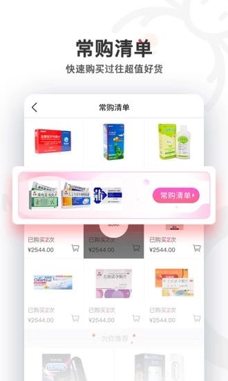 叮当快药app下载_叮当快药官方app手机版v6.8.0 运行截图2