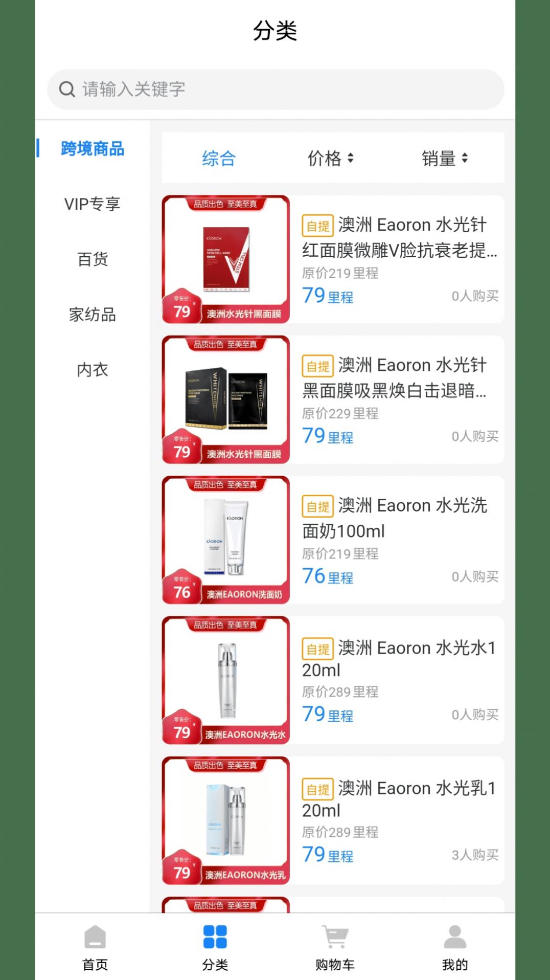 游乐有余app下载_游乐有余商城app官方版v1.0.0 运行截图2