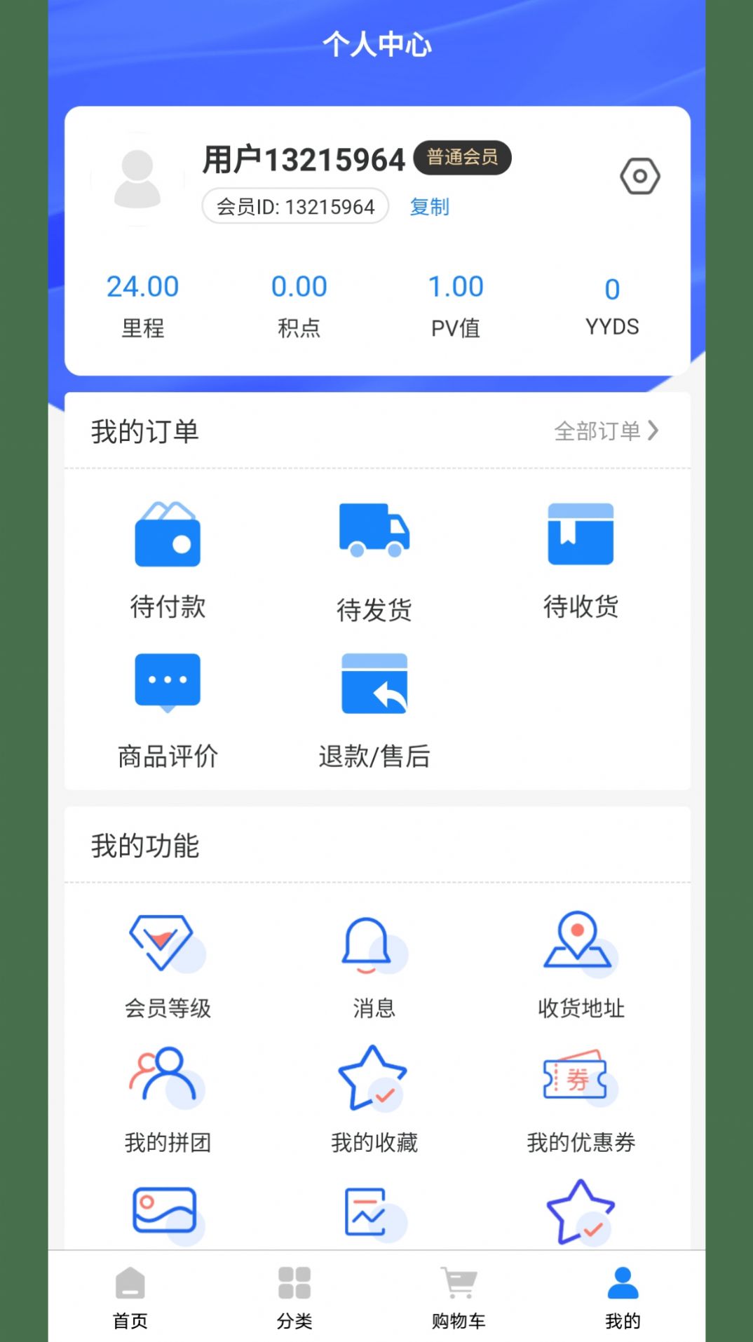 游乐有余app下载_游乐有余商城app官方版v1.0.0 运行截图4