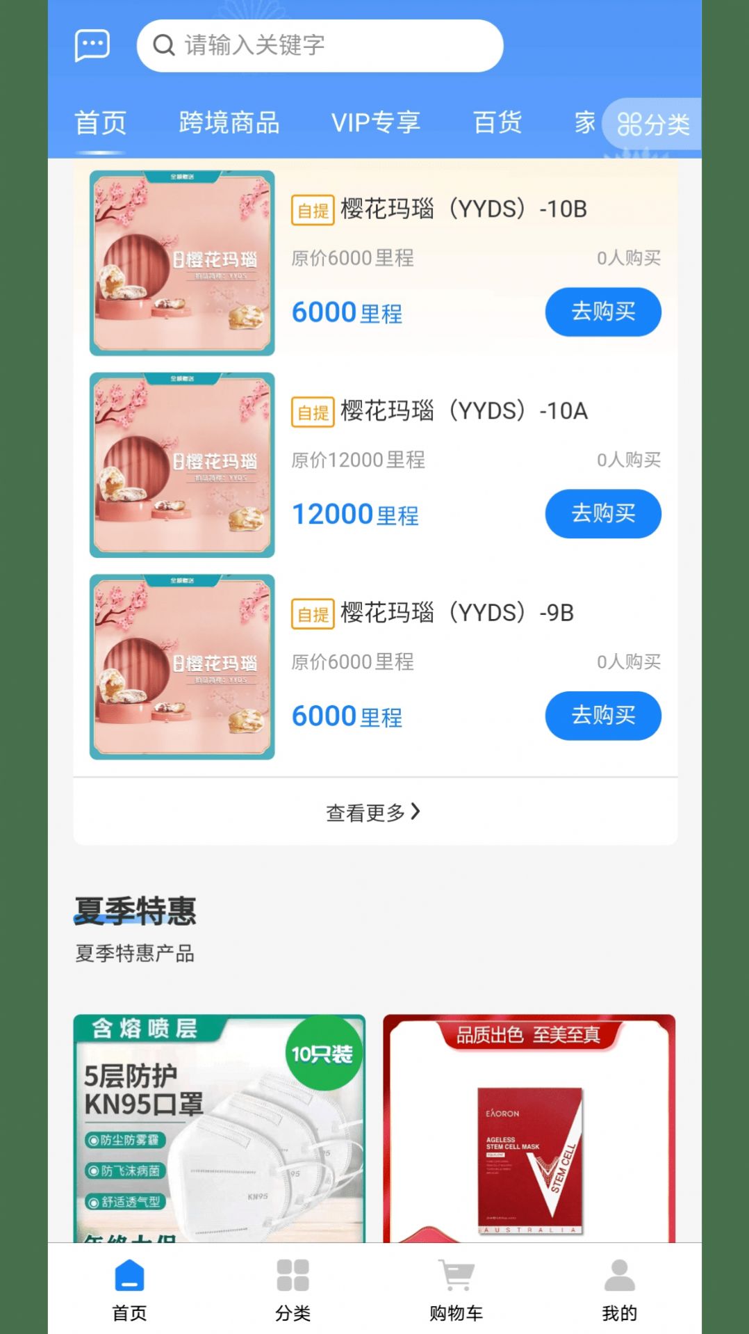 游乐有余app下载_游乐有余商城app官方版v1.0.0 运行截图5