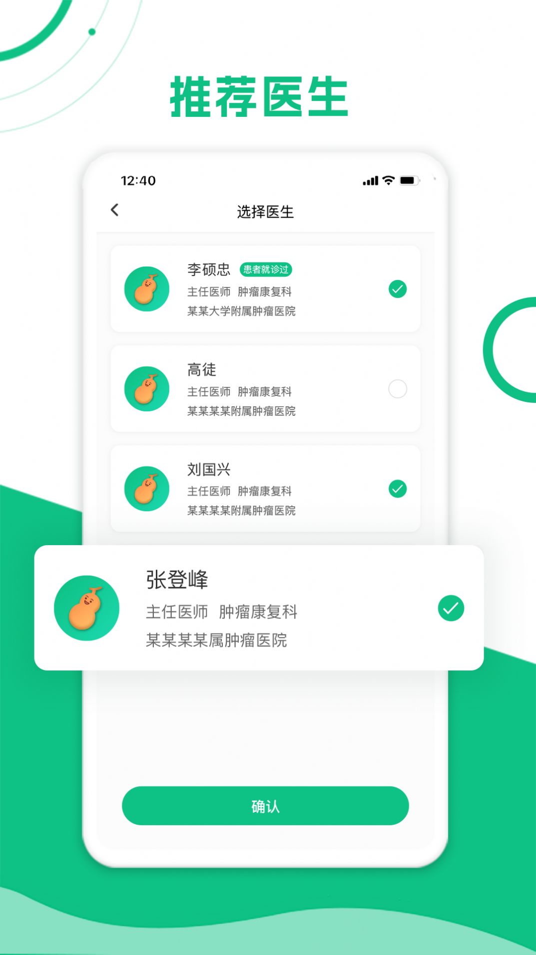 简医助理app下载_简医助理app官方版下载v1.0.1 运行截图3