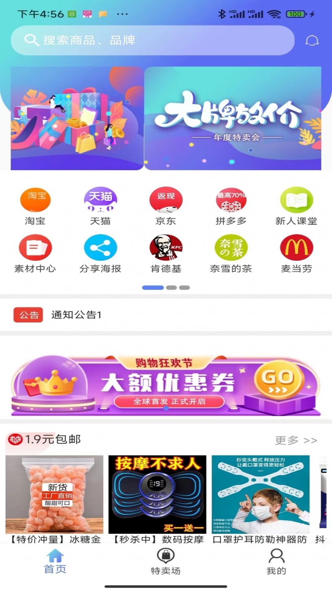 奇惠乐乐购app下载_奇惠乐乐购app最新版下载v1.0.3 运行截图1
