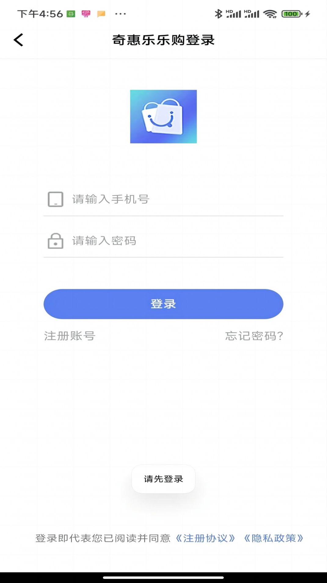 奇惠乐乐购app下载_奇惠乐乐购app最新版下载v1.0.3 运行截图3