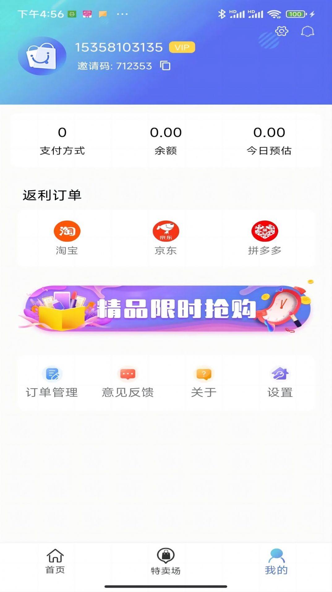 奇惠乐乐购app最新版下载图片1
