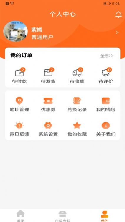 锂之友app下载_锂之友锂电池购物app官方版下载v0.0.4 运行截图3