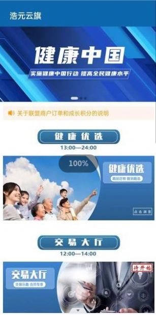 华圣奇数商app-华圣奇数商app手机版（暂未上线）1.0 运行截图2